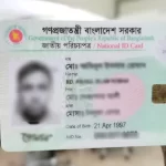 বদলি ভ্রমণ বিল ১ লাখ ১০ হাজার ২শ টাকা !
