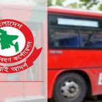 উন্নয়নের ছোঁয়ায় বদলে যাচ্ছে বিআরটিসি বরিশাল বাস ডিপো