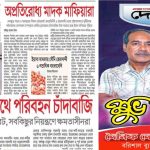 ভারত বাংলাদেশে শান্তিপূর্ণ নির্বাচন দেখতে চায় : অরিন্দম বাগচি