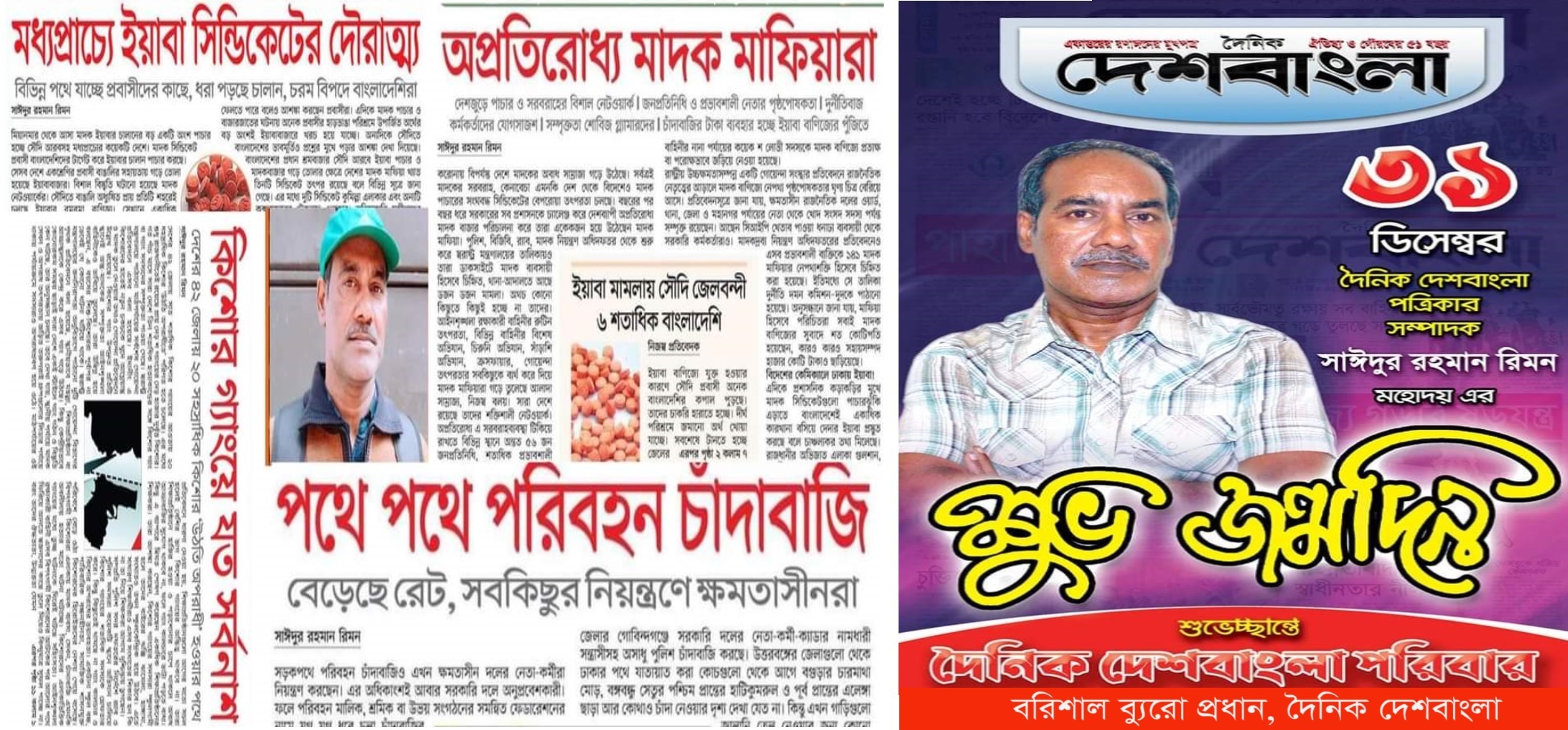 rimon bai 1