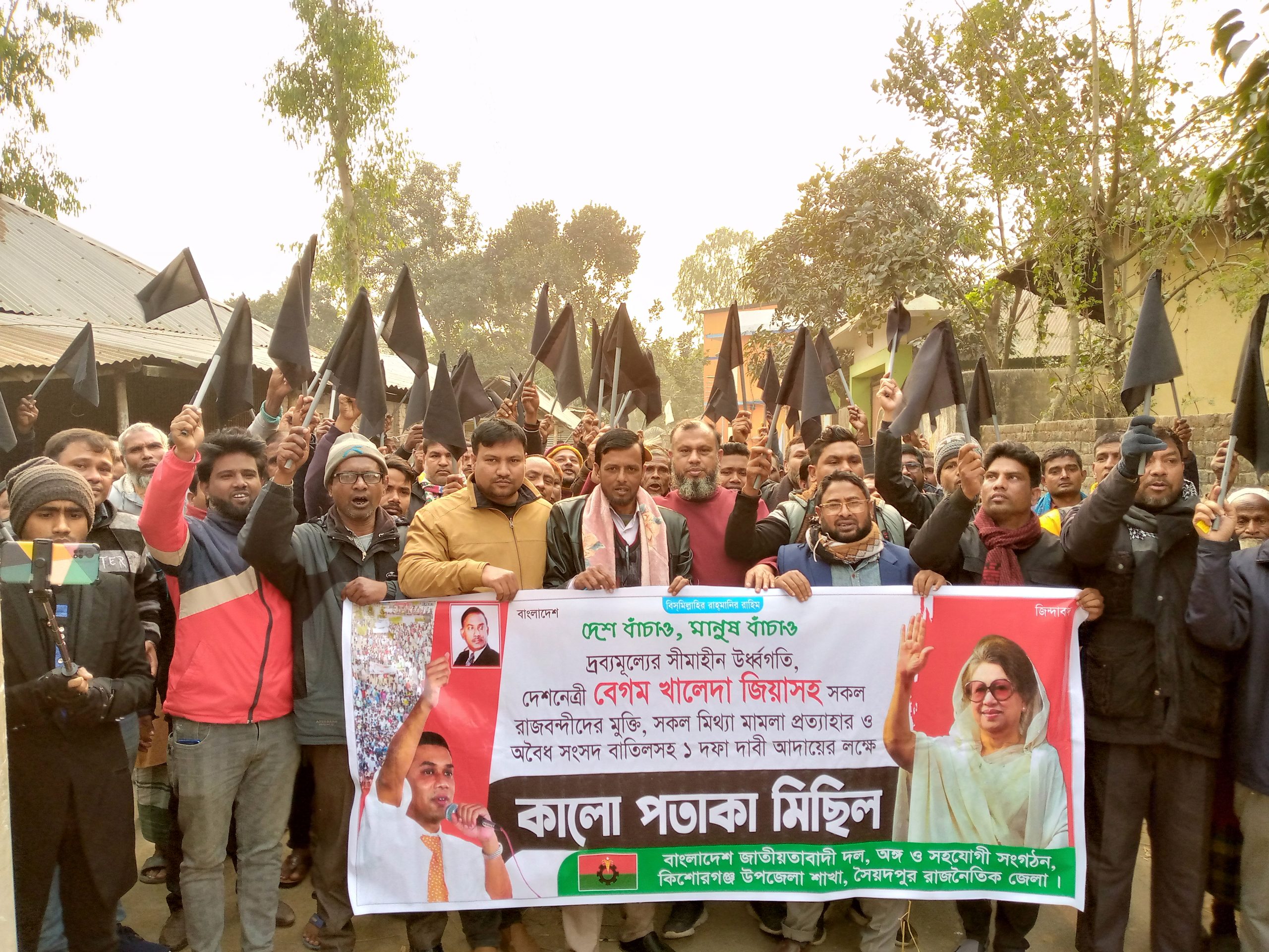 পুলিশের বাঁধায় কিশোরগঞ্জে কালো পতাকা মিছিল করতে পারেনি বিএনপি 5 1706618869179 scaled