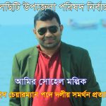 রাজাপুরে পাঁচ সন্তানের জননীর রহস্যজনক আত্মহত্যা
