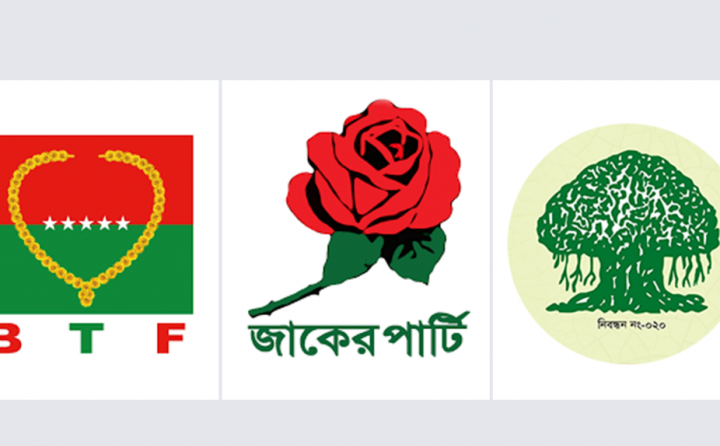 নির্বাচনে অংশ নেওয়া ইসলামি দলগুলোর সব প্রার্থীর পরাজয় 5 a6ba0bdbcd8cd5ce6fdffb3dd3566072 720x480 1