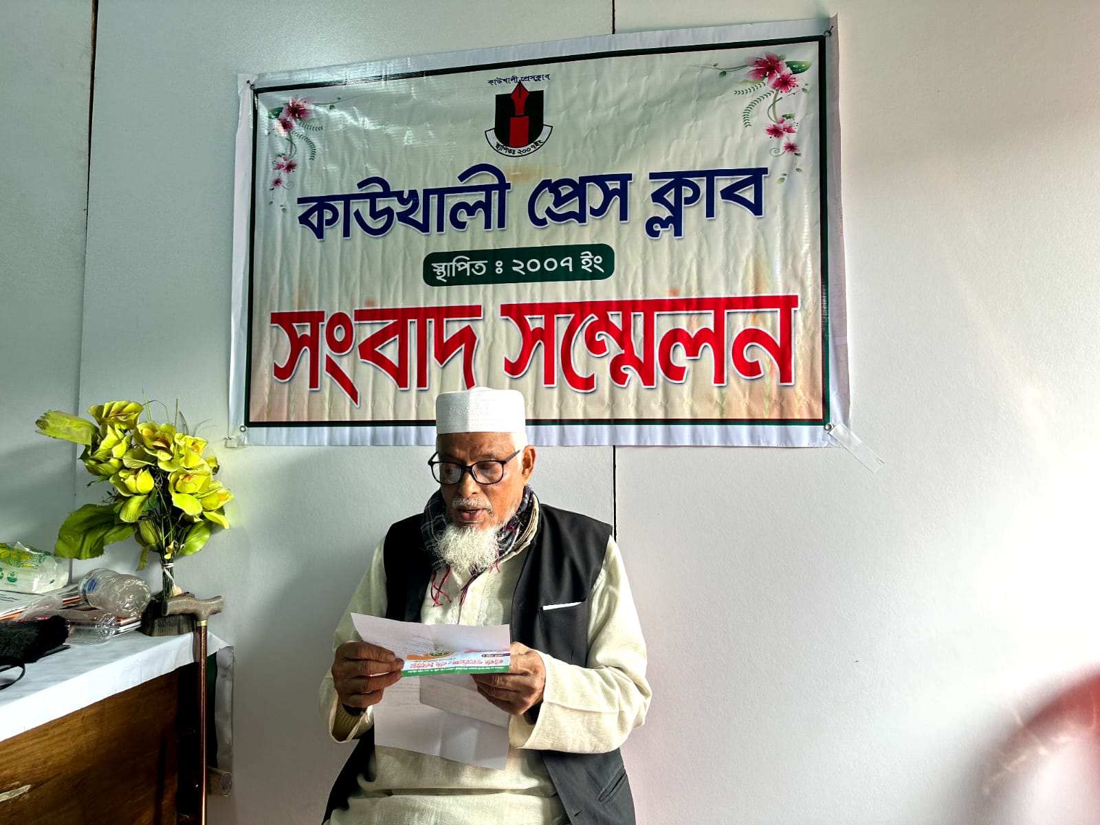 কাউখালীতে দন্ত চিকিৎসকের বিরুদ্ধে সংবাদ সম্মেলন 5 b7b540d2 3c6c 47e0 a40b ae928e44d3e8