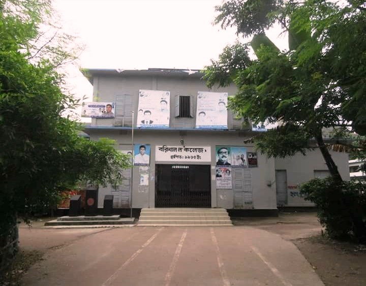 barisal law