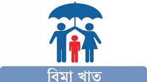 সিপিডির সংলাপে বক্তারা : অনিয়ম দুর্নীতিতে বিমা খাতে আস্থার সংকট 5 bima