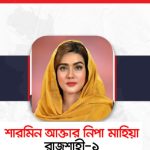 মাশরাফি বিন মর্তুজা জয়ী