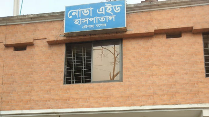 যশোরে দুই বেসরকারি হাসপাতাল বন্ধ 5 image 765279 1705754697