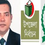 কালুপাড়া ইউপি চেয়ারম্যানের প্রতারণার ফাঁদ : হতভম্ব চেম্বার জজ