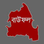 ঝালকাঠি বিআরটিএ কার্যালয়ে ৯৫০ গাড়ির নথি উধাও