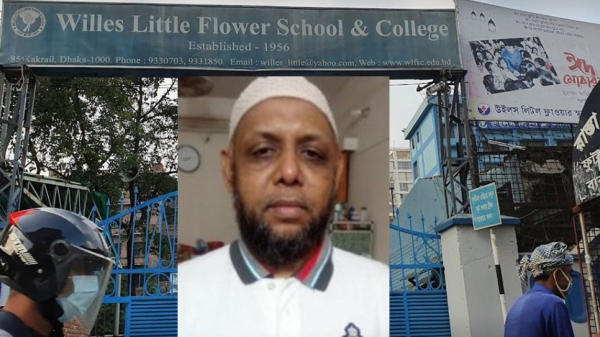 উইলস’র শিক্ষক নাসিরের কোচিং ও টিউশন বাণিজ্য জমজমাট 5 960