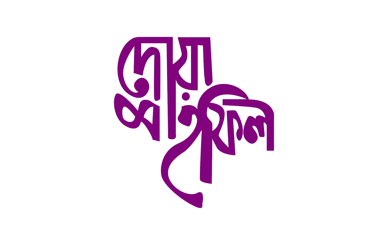 Duya mahfil