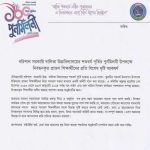 পাইকগাছায় বিসিআরএল প্রকল্পের মতবিনিময়