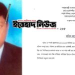 অমর একুশে ও আন্তর্জাতিক মাতৃভাষা দিবস আজ