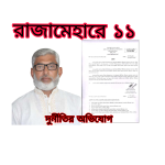 ক্যাম্পাসে ক্রিকেট স্টেডিয়াম নির্মাণ করার প্রতিশ্রুতি ববি উপাচার্যের
