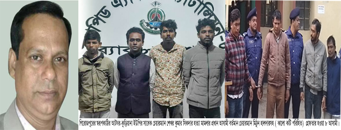 স্বরূপকাঠিতে সাবেক ইউপি চেয়ারম্যানকে পিটিয়ে হত্যা : বর্তমান চেয়ারম্যানসহ গ্রেফতার-৮ 5 banaripara pic shekhor chairman
