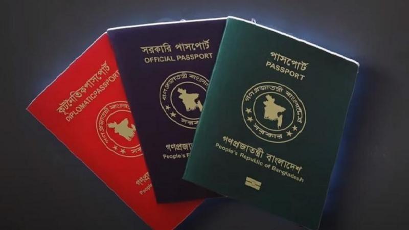 বাংলাদেশের পাসপোর্ট বিশ্বের অষ্টম দুর্বলতম পাসপোর্ট :র্যাঙ্কিংয়ে তলানির দিকে 5 de3ee7c0 d1be 11ee 8f28 259790e80bba