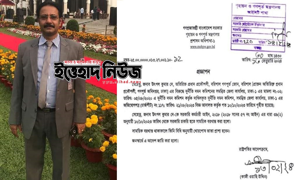 ইত্তেহাদ নিউজে সংবাদ প্রকাশের পর : বরিশাল গনপূর্তের উৎপল কুমার দে সাময়িক বরখাস্ত 5 pic utpal 1