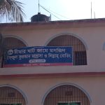 বরিশালে পার্ক থেকে অবৈধ মাছ বাজার সরানোর নির্দেশ ইউএনও’র