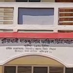 বরিশাল গনপূর্তের উৎপল কুমার’দে গড়েছেন সম্পদের পাহাড় :  দুদকের মামলায় চার্জশীটের পরেও বহাল তবিয়তে