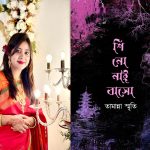 জকিগঞ্জ উপজেলা রশিদিয়া মাদ্রাসায় দাখিল পরিক্ষার্থীদের দোয়া মাহফিল