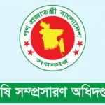 বুয়েটে একাধিক বিভাগে চাকরি, পদ ২২