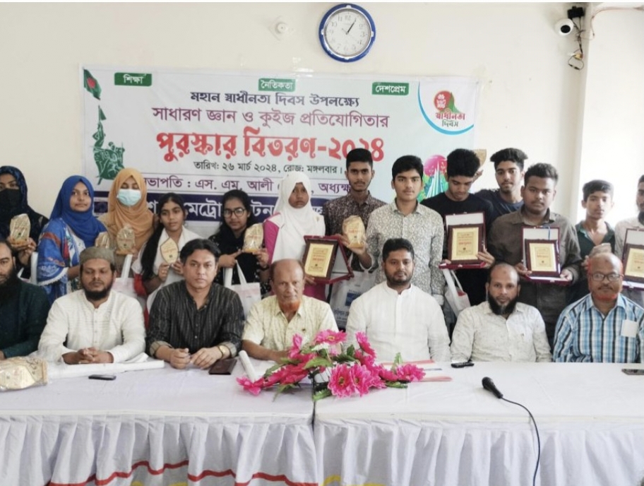 বরিশাল মেট্রোপলিটন কলেজে পুরস্কার বিতরণ 5 Screenshot 20240326 183440