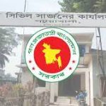 রেলওয়ের ৪৯৩ পদে নিয়োগ বিজ্ঞপ্তি