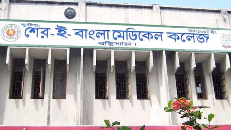 বরিশাল শেবাচিম হাসপাতালে চিকিৎসাসেবা বন্ধ : দুর্ভোগে রোগীরা 5 barisal 1710854422