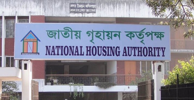 জাতীয় গৃহায়ণ কর্তৃপক্ষের প্লটের জামানত ফেরতে টালবাহানার অভিযোগ 5 ggp20161127121031