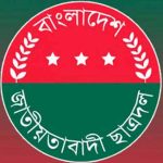 সঠিক তদন্তের দাবি গণঅধিকার পরিষদের