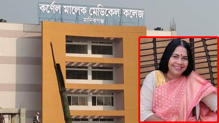মানিকগঞ্জের কর্নেল মালেক মেডিকেল কলেজের ডা. প্রতিমা রানী বিশ্বাস ওএসডি 5 image 785692 1710659273