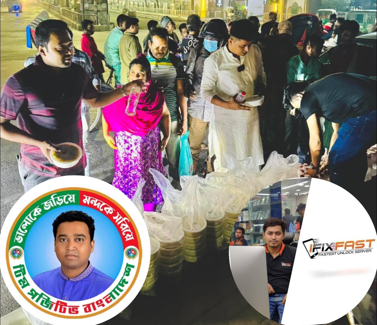 দুর্বার গতিতে এগিয়ে যাচ্ছে মানবিক সংগঠন ‘টিম পজেটিভ বাংলাদেশ’ 5 received 946661643571090