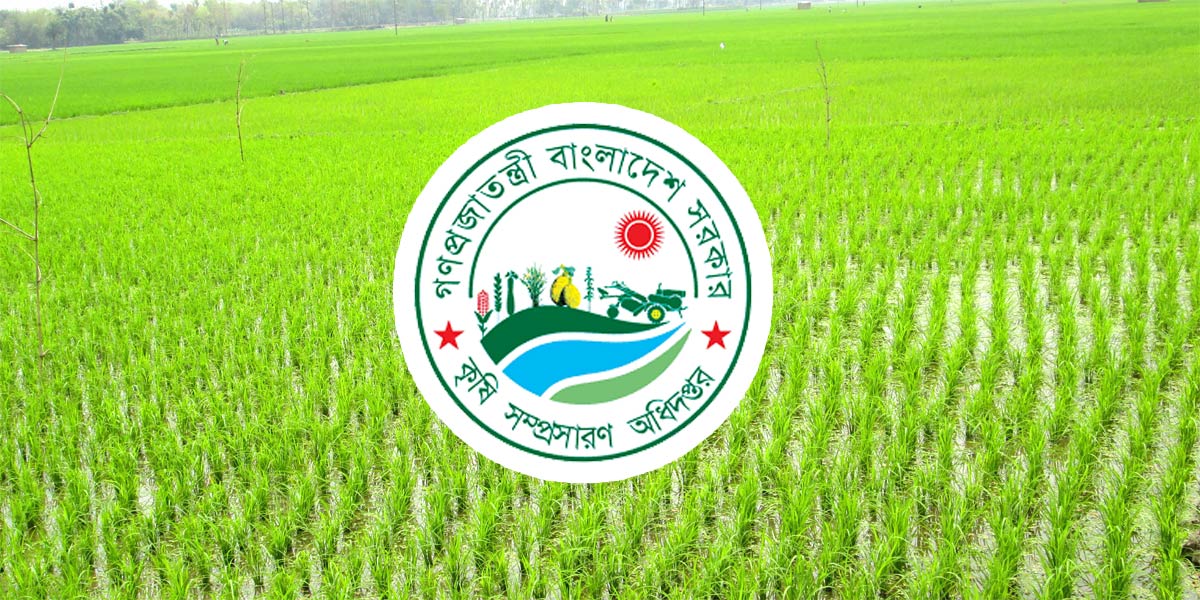 কৃষি সম্প্রসারণ অধিদপ্তর : ৭ হাজার কোটি টাকার কৃষি প্রকল্পে অনিয়মের অভিযোগ 5 1712559121.Agriculture news