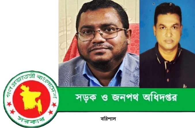 RHD BARISAL