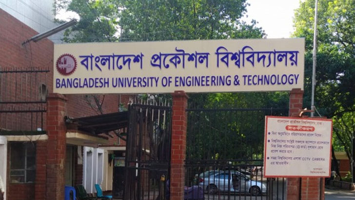বুয়েটে ছাত্ররাজনীতির নামে অপরাজনীতির বহিঃপ্রকাশ 5 image 792754 1712334444