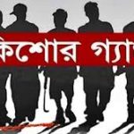 বরগুনার তালতলীতে পেশাদার ব্লাকমেইলার লামিয়ার টার্গেট জনপ্রতিনিধি ও ধনীরা