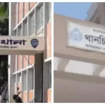 আওয়ামী লীগকে মুক্তিযুদ্ধের বিরোধী অপশক্তি বললেন মির্জা ফখরুল