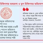 এসএসসি ফল প্রকাশ ১২ মে