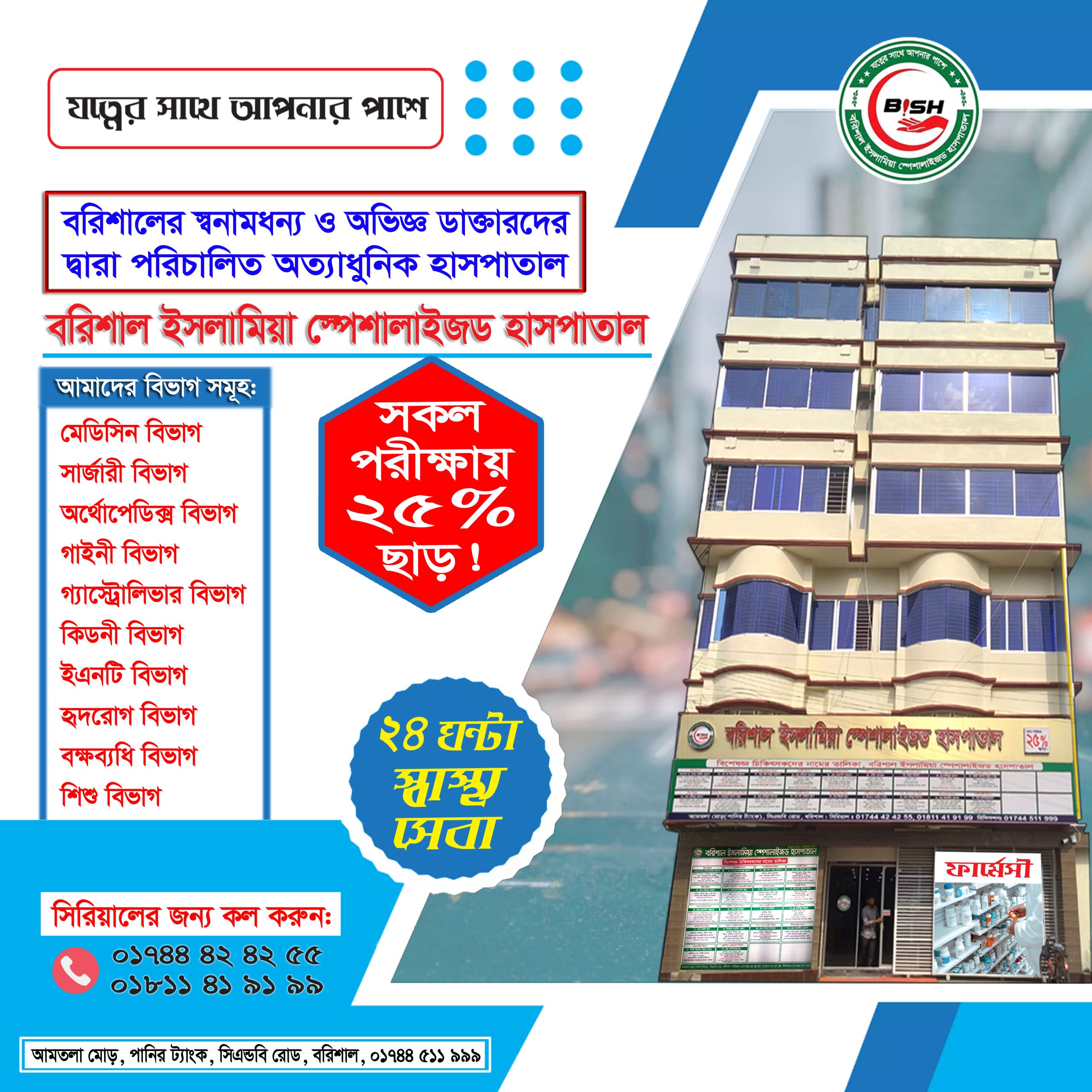 Design Hospital copy1 scaled