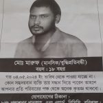 নির্বাচন কমিশনে নিঃশর্ত ক্ষমা চাইলেন এমপি হাফিজ মল্লিক