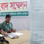 বাকেরগঞ্জে ওয়াশ মার্কেট সিস্টেম উন্নয়ন বিষয়ক পাবলিক-প্রাইভেট লিংকেজ সভা