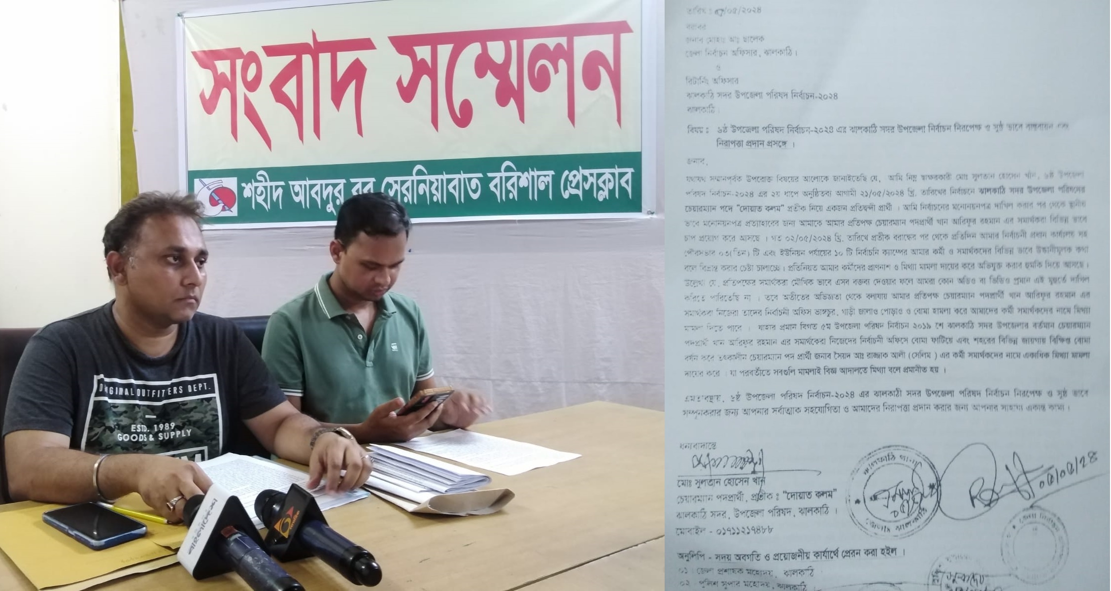 ঝালকাঠি উপজেলা সুষ্ঠু নির্বাচন নিয়ে সংশয়:প্রতিদ্বন্দ্বী প্রার্থীদের মধ্যে হামলা-মামলা 5 jhalokati
