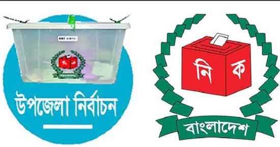 পিরোজপুরে উপজেলা নির্বাচন : জামানত বাতিল হচ্ছে ১০ প্রার্থীর 5 sangbad bangla 1706032305