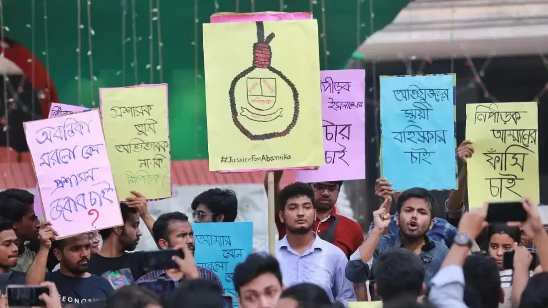 হয়রানি