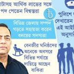 সোনালী ব্যাংকের পরিচালকও এনবিআরের মতিউর রহমান
