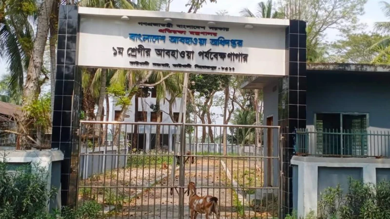 কাউখালীতে আবহাওয়া অফিসের বিদ্যুৎ সংযোগ বিচ্ছিন্ন 5 news 1719665415852