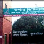 ২ কোটি টাকা আত্মসাৎ কৃষি কর্মকর্তার: ভুয়া বিল ভাউচার তৈরি