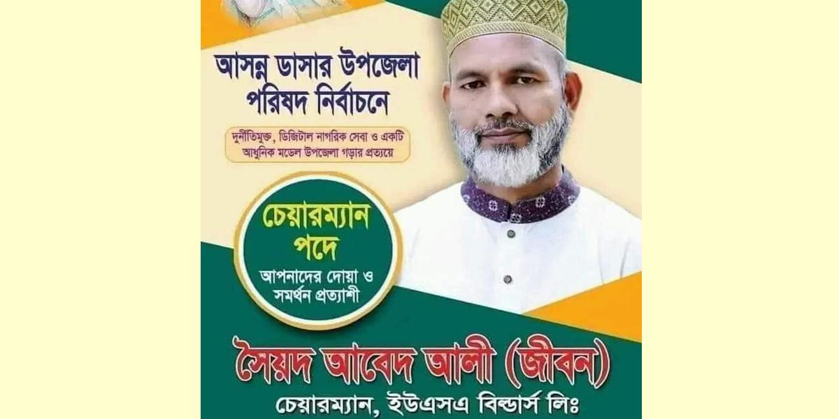 তালিকা হচ্ছে সেই বিসিএস ক্যাডারদের,সব বলে দিয়েছেন আবেদ আলী 5 abed alikk 1720463853