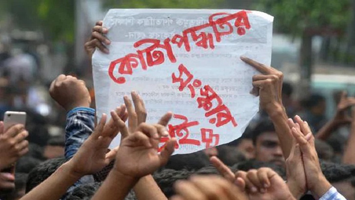 শিক্ষার্থীদের বিক্ষোভে উত্তাল বিশ্ববিদ্যালয় ক্যাম্পাস 5 image 823094 1719859501